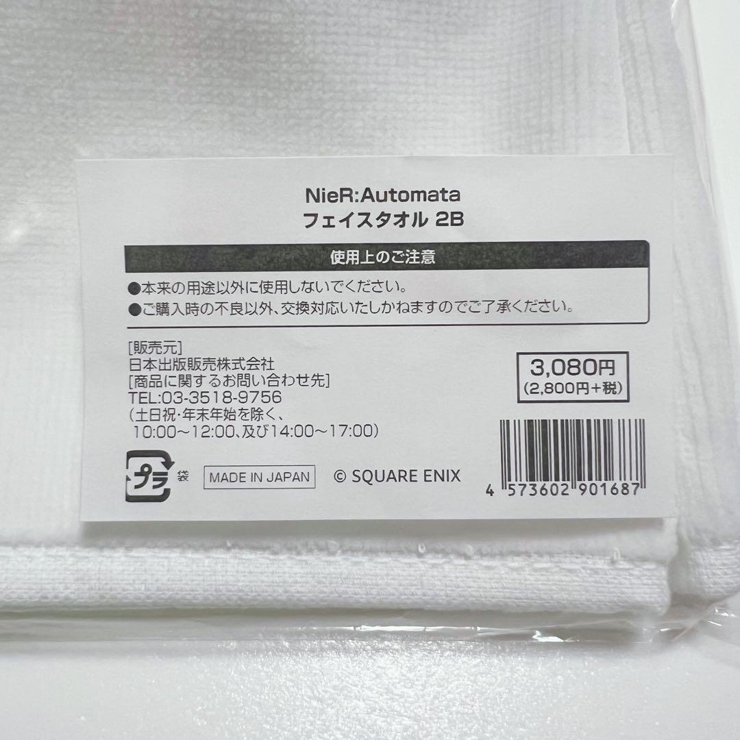 NieR:Automata HMV書店コラボキャンペーン フェイスタオル 5枚