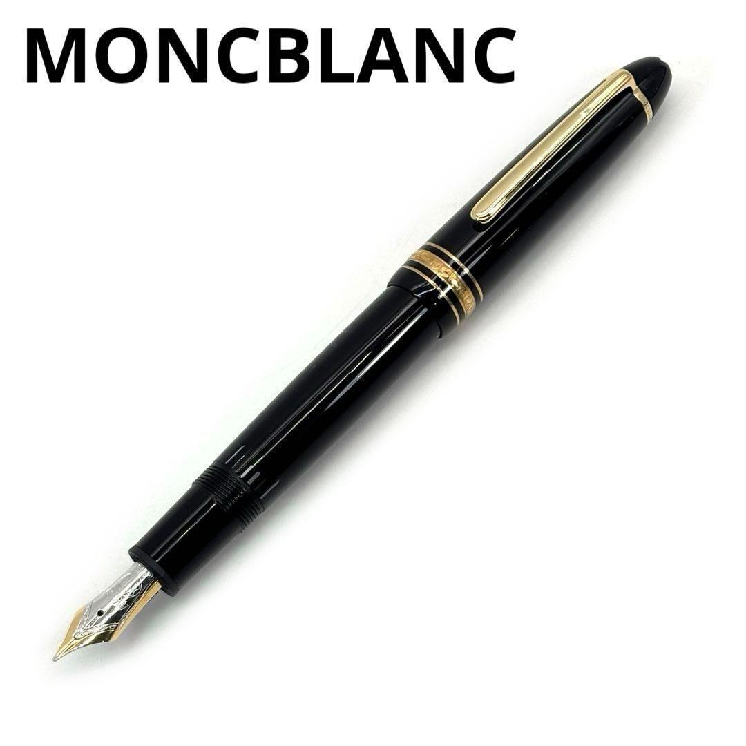 【美品】モンブラン 万年筆 146 剣先14K ブラック/ゴールド 2Q42