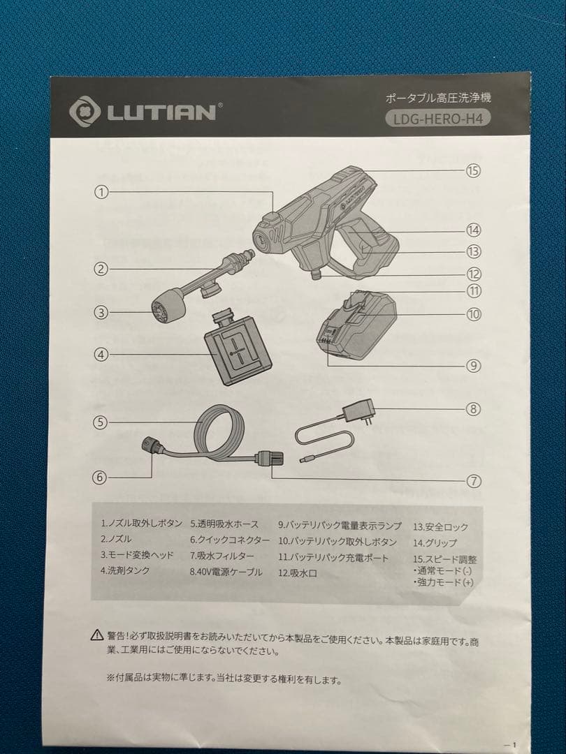 LUTIAN コードレス　高圧洗浄機