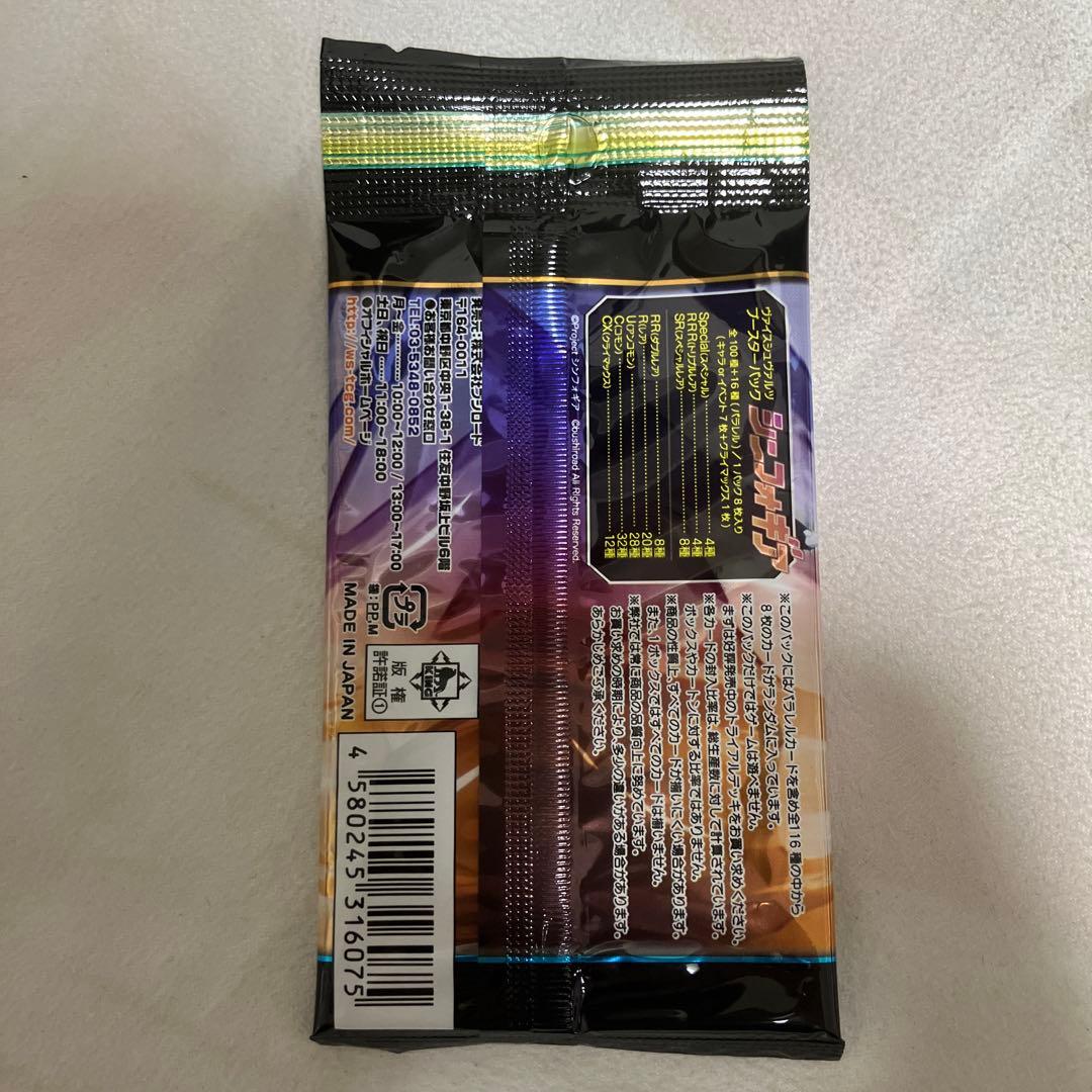 ヴァイスシュヴァルツ 戦姫絶唱 シンフォギア 未開封パック 1パック 絶版 レア