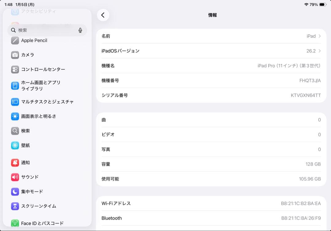 iPad Pro11インチ第3世代