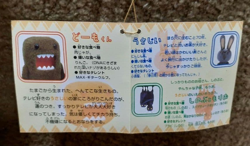 どーもくん　等身大ぬいぐるみ　2000年