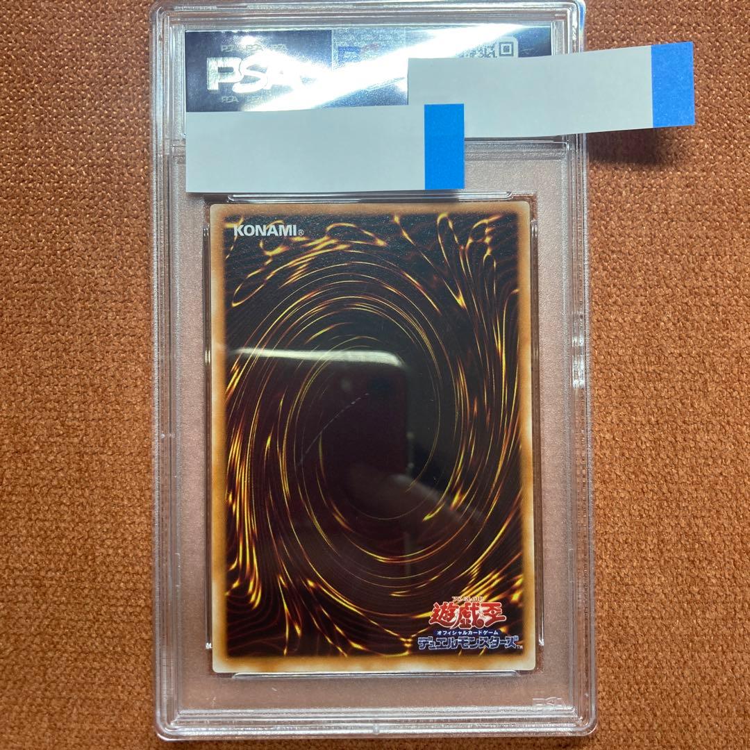 遊戯王 心変わり 初期 ウルトラ PSA9