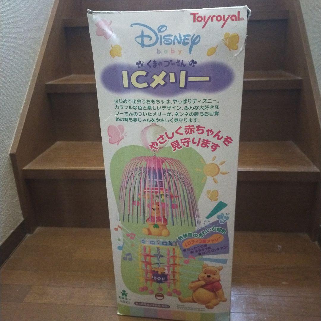 【アンティーク】IC メリー プーさん ディズニー 未使用保管品
