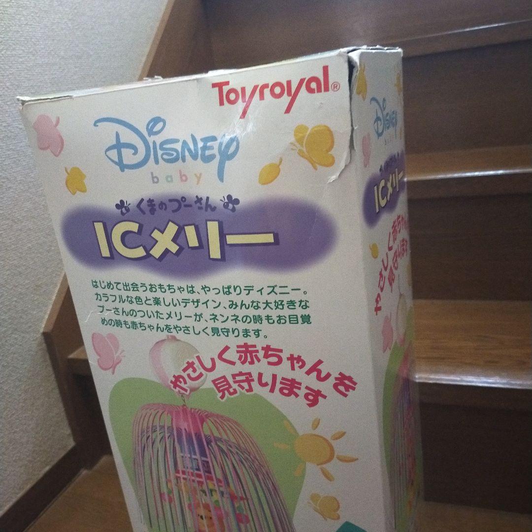 【アンティーク】IC メリー プーさん ディズニー 未使用保管品