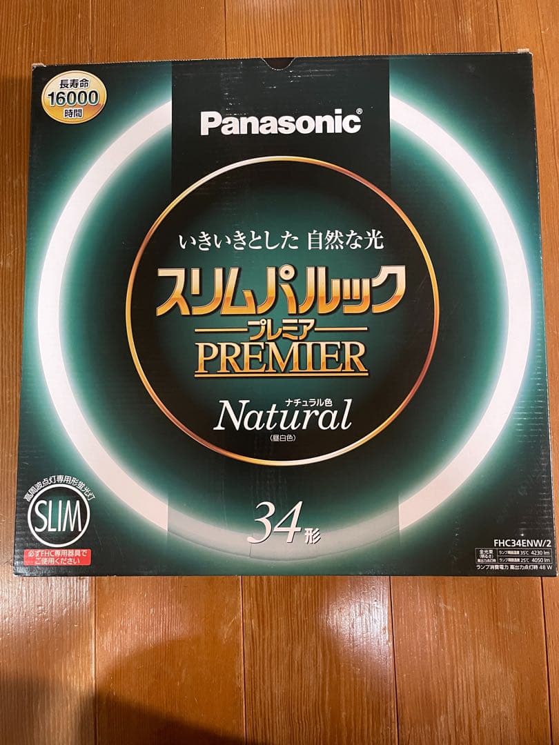 パナソニック スリムパルックプレミア　34形 8本 ナチュラル色