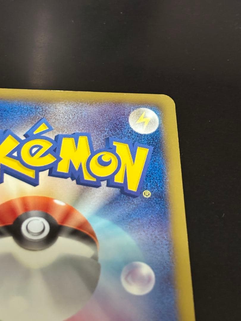 【1ed】レックウザ UR BW5 リューズブラスト Rayquaza