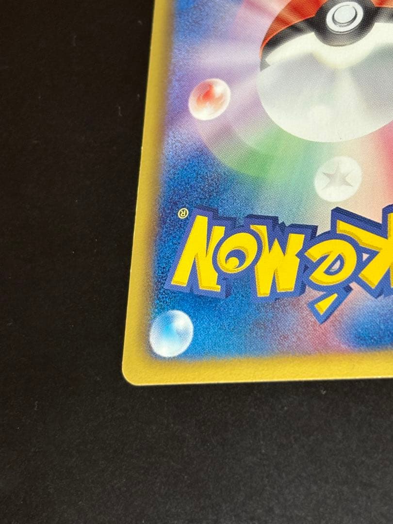 【1ed】レックウザ UR BW5 リューズブラスト Rayquaza