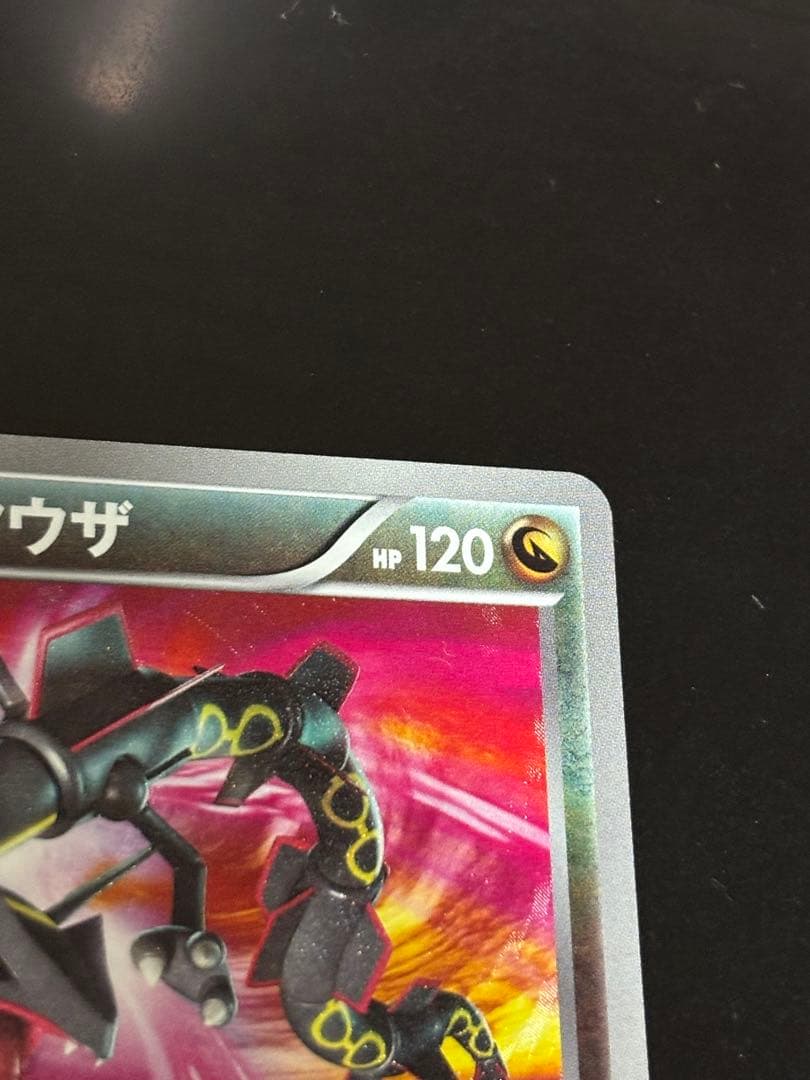 【1ed】レックウザ UR BW5 リューズブラスト Rayquaza