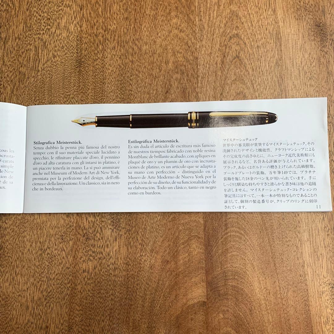 MONT BLANC 万年筆 EF ブラック ケース付き