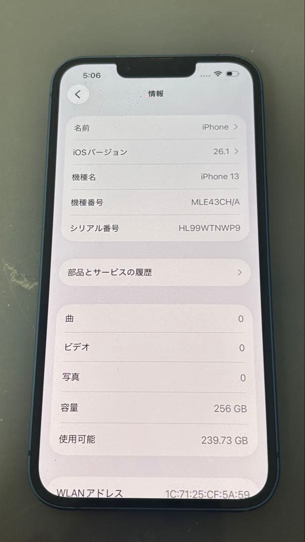 Apple iPhone 13 256GB ブルー