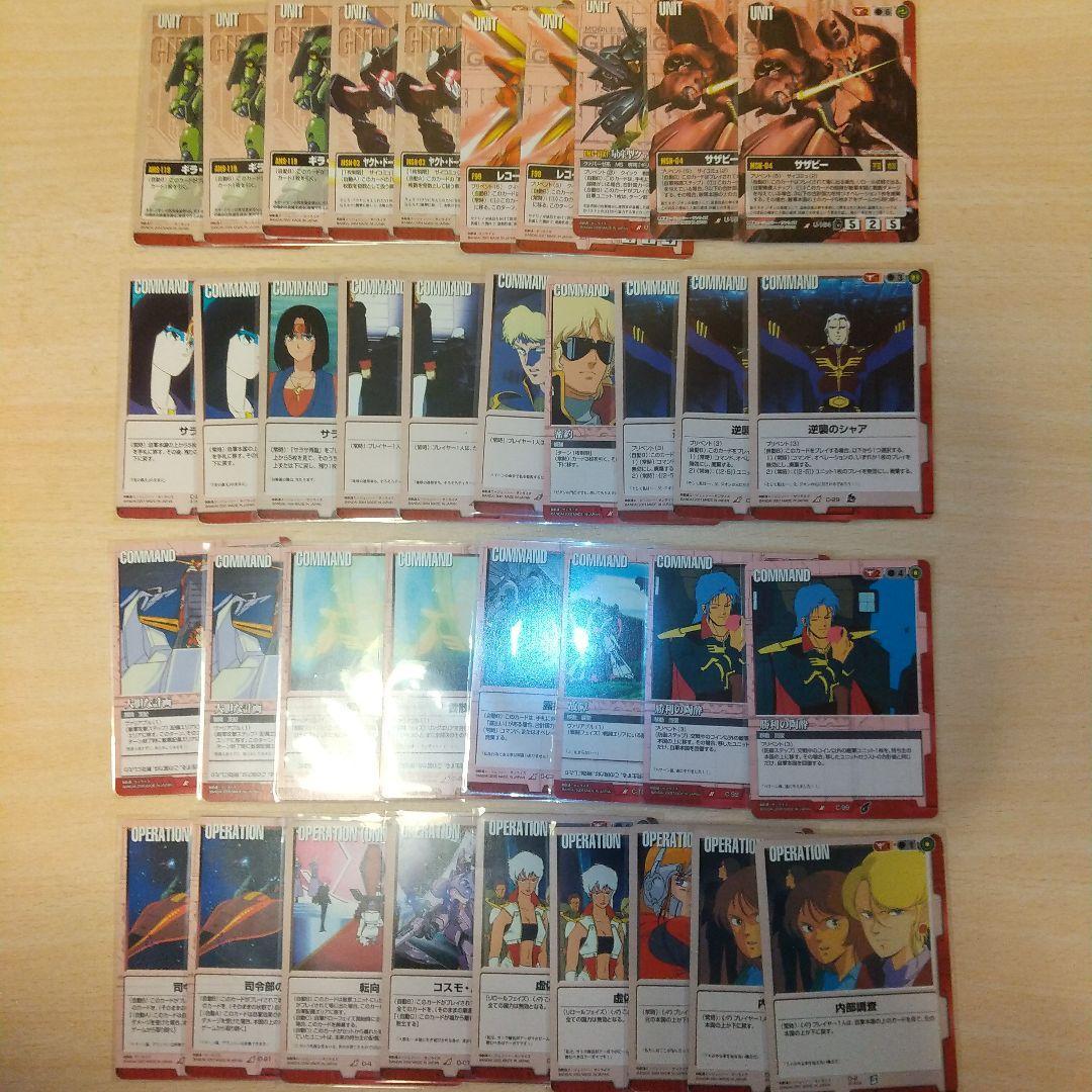 ガンダムウォー まとめ売り