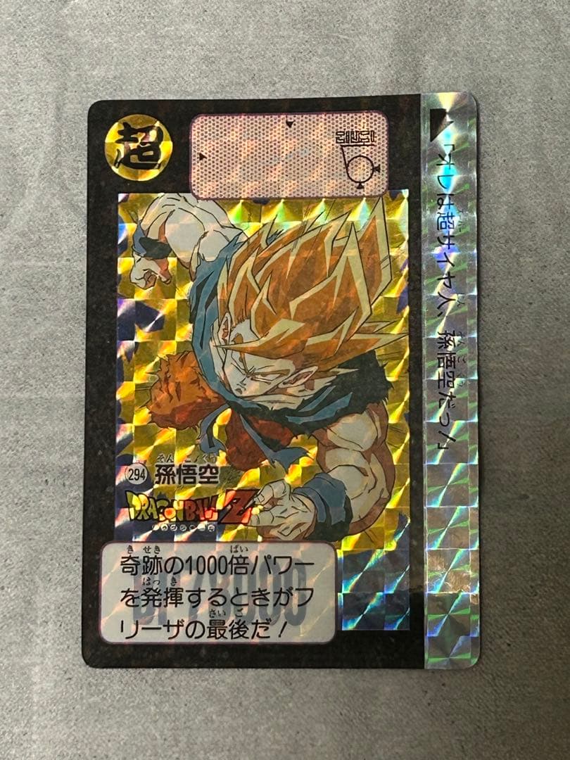 ドラゴンボール　DBZ   ドラゴンボールZカードダス