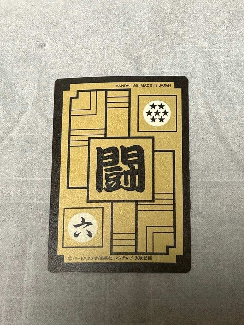ドラゴンボール　DBZ   ドラゴンボールZカードダス
