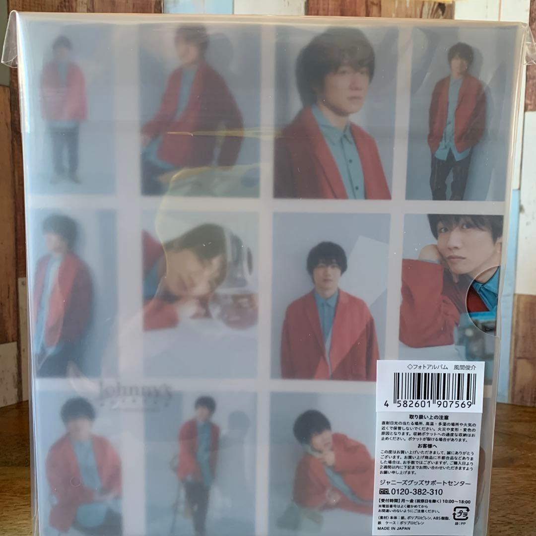 風間俊介フォトアルバムとリフィルセット