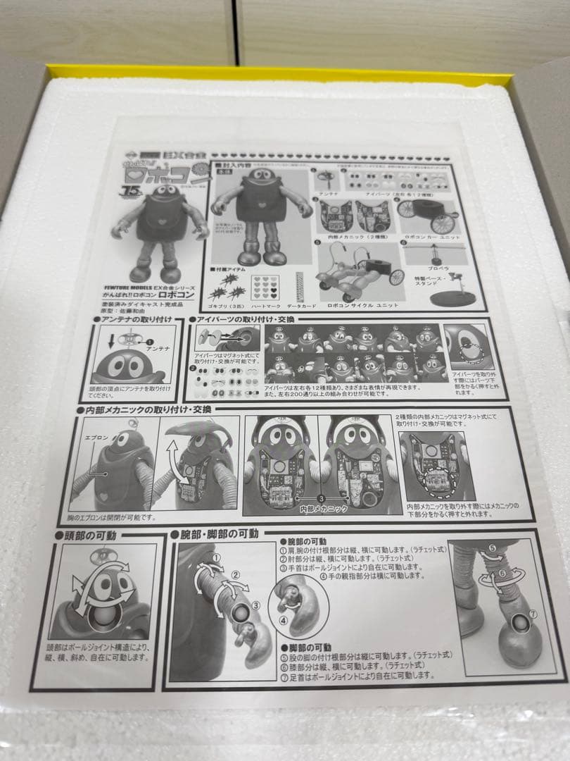 【希少】 アートストーム フューチャーモデルズ EX合金 ロボコン