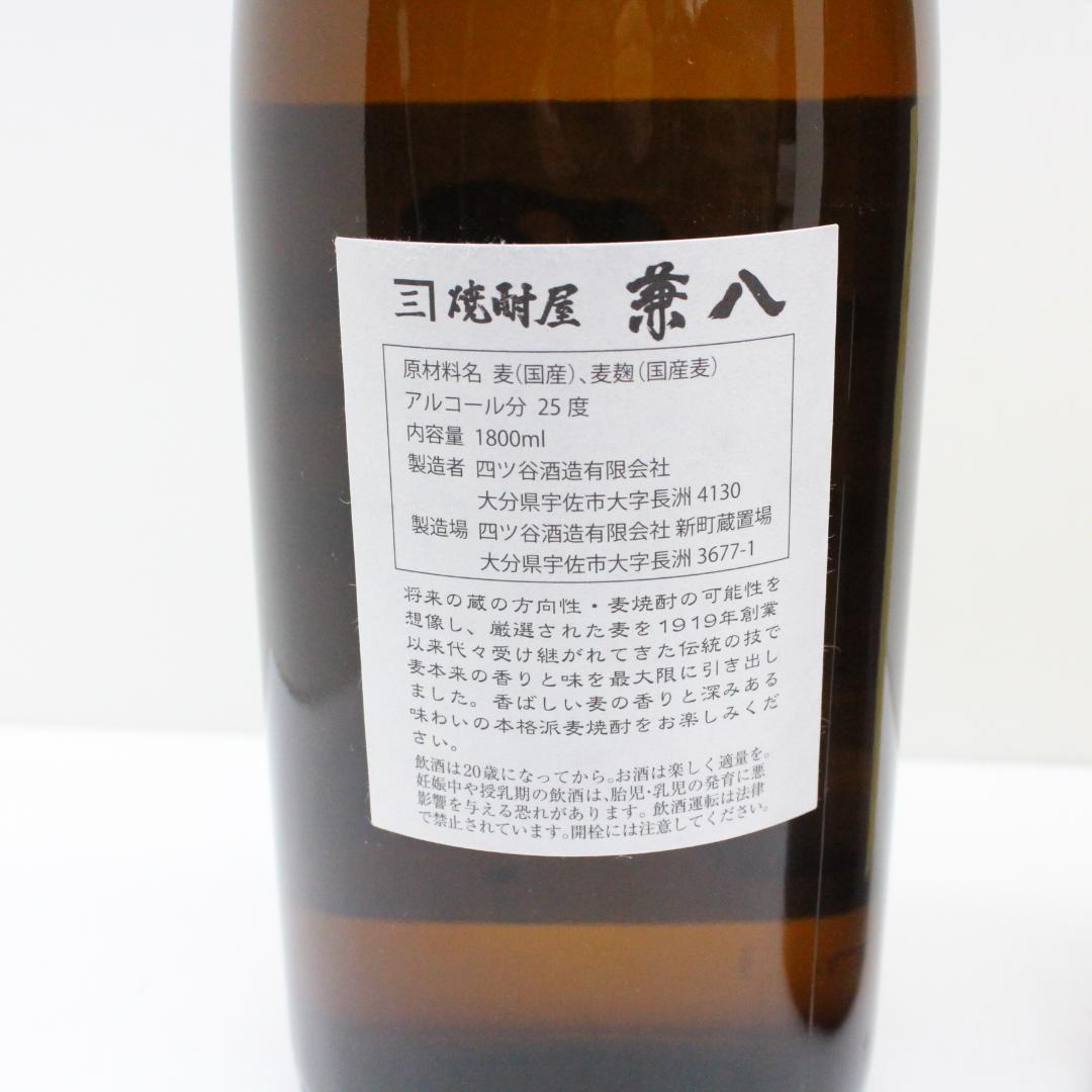 兼八 トヨノホシ 25度 1800ml 麦焼酎 2本セット 四ツ谷酒造