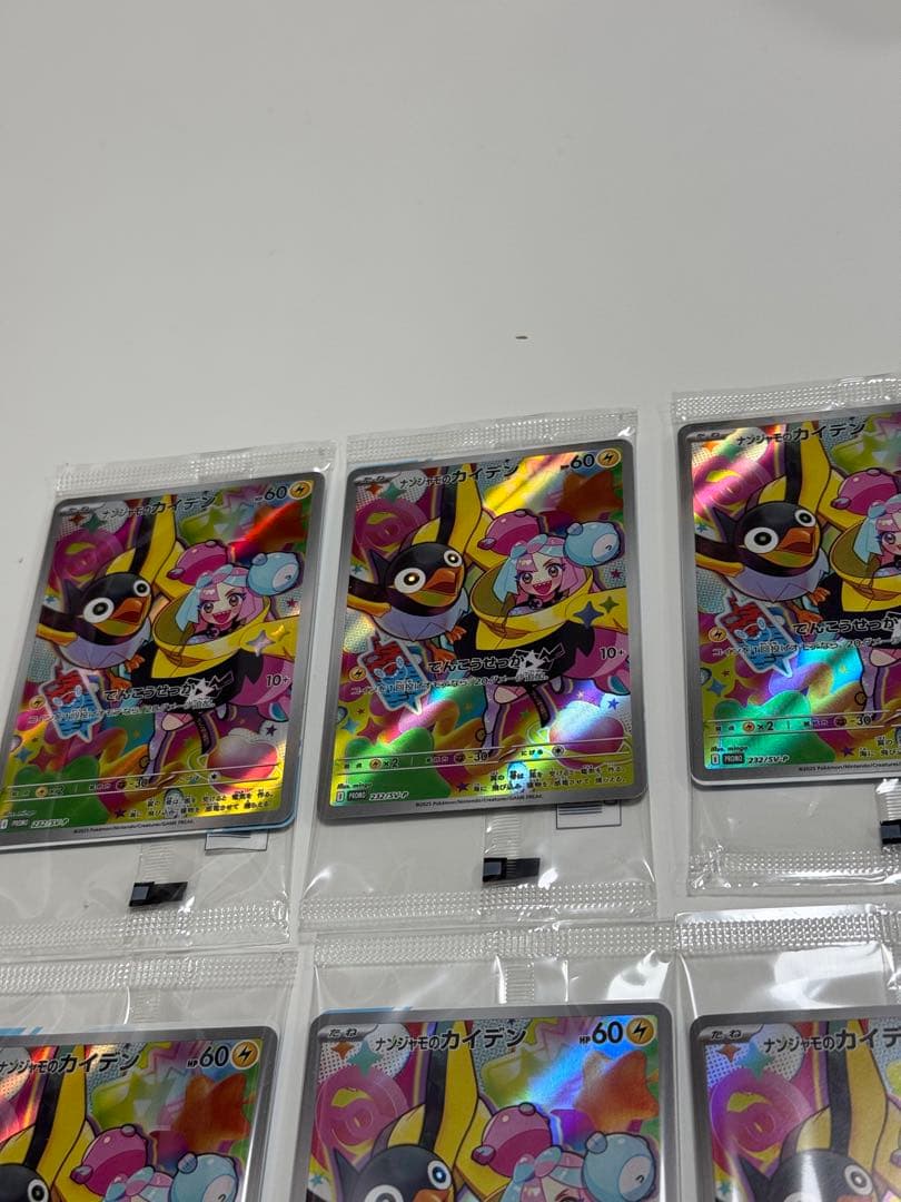 ナンジャモのカイデン プロモーカード 10枚