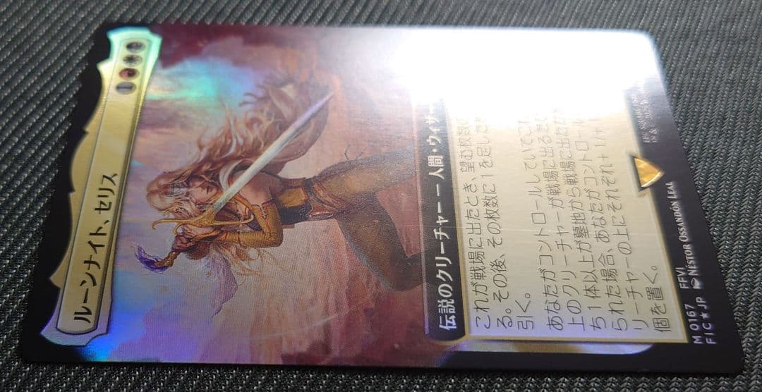 mtg 稀少 サンプルパック限定 ルーンナイト、セリス 拡張 FOIL