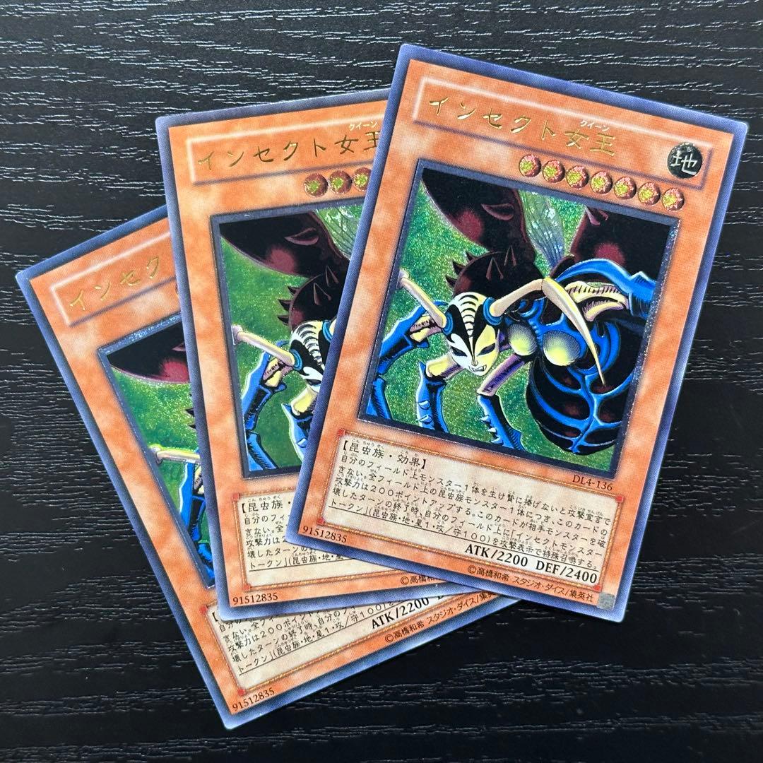 遊戯王 インセクト女王 レリーフ 3枚