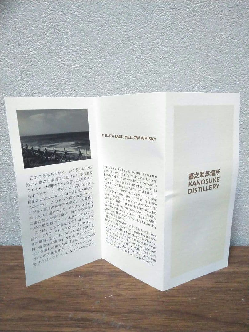 【入手困難】嘉之助　FIRST EDITION　2021