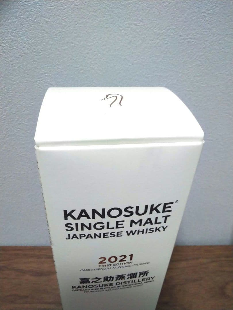 【入手困難】嘉之助　FIRST EDITION　2021