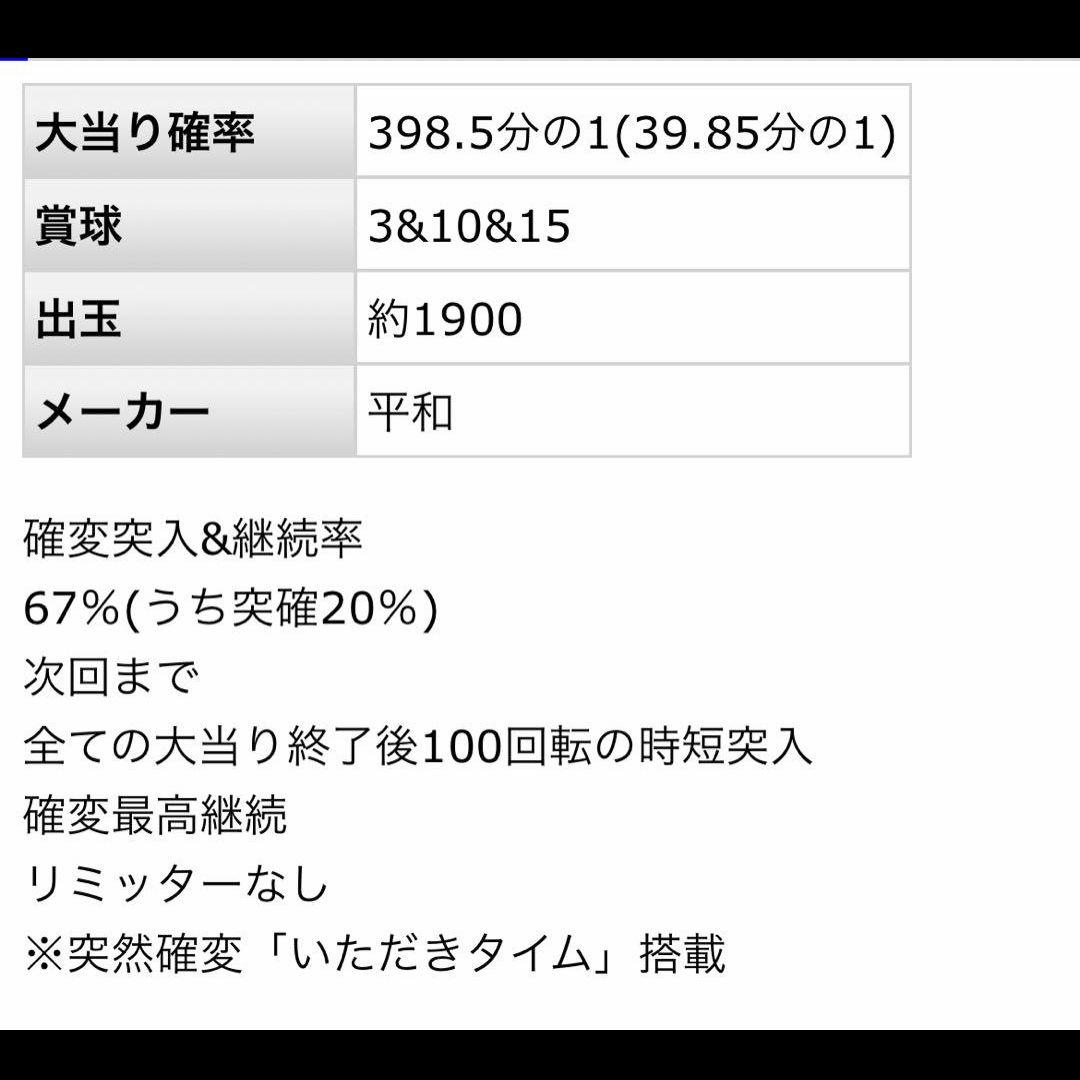 CRルパン三世 タマダス島に眠る財宝 循環加工式