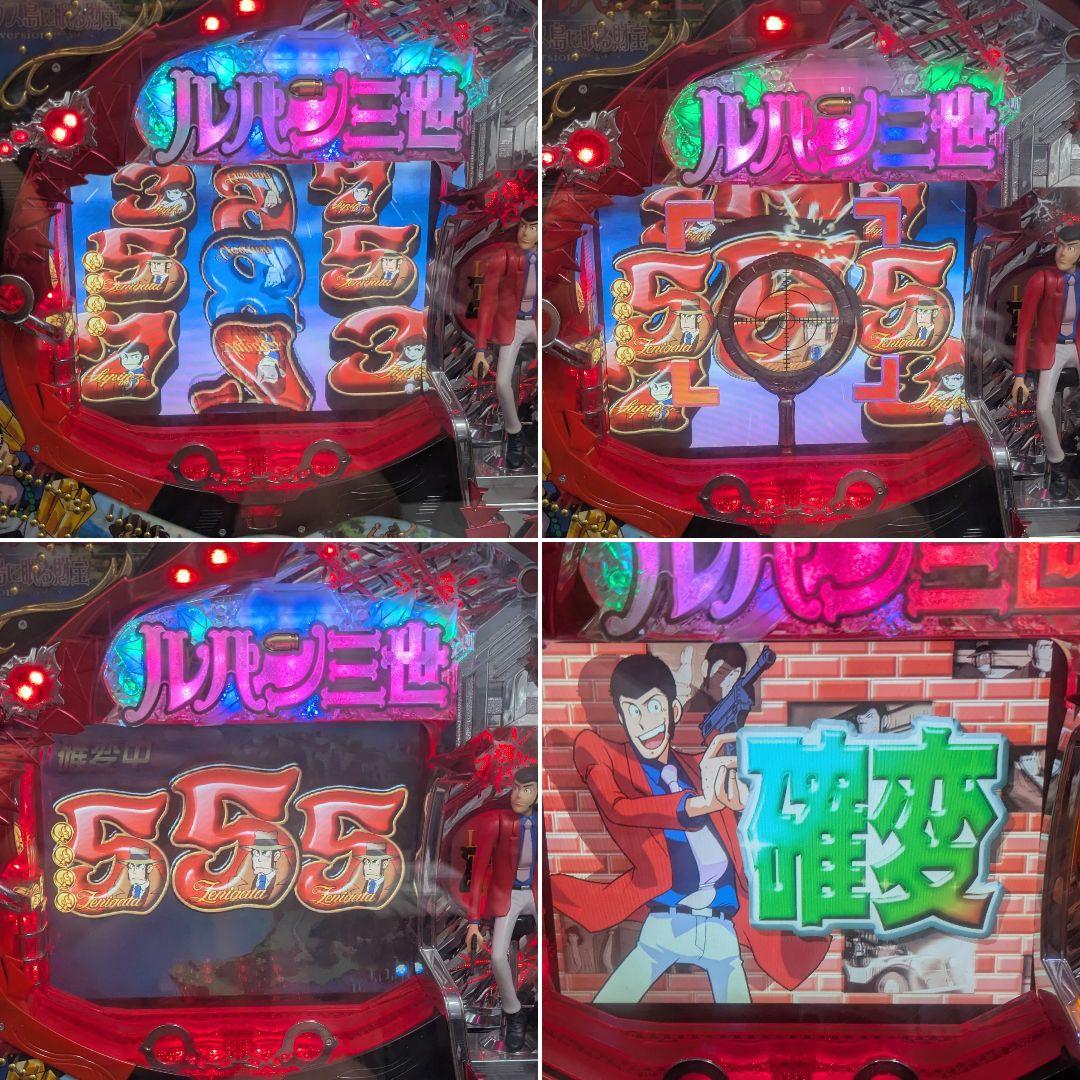 CRルパン三世 タマダス島に眠る財宝 循環加工式