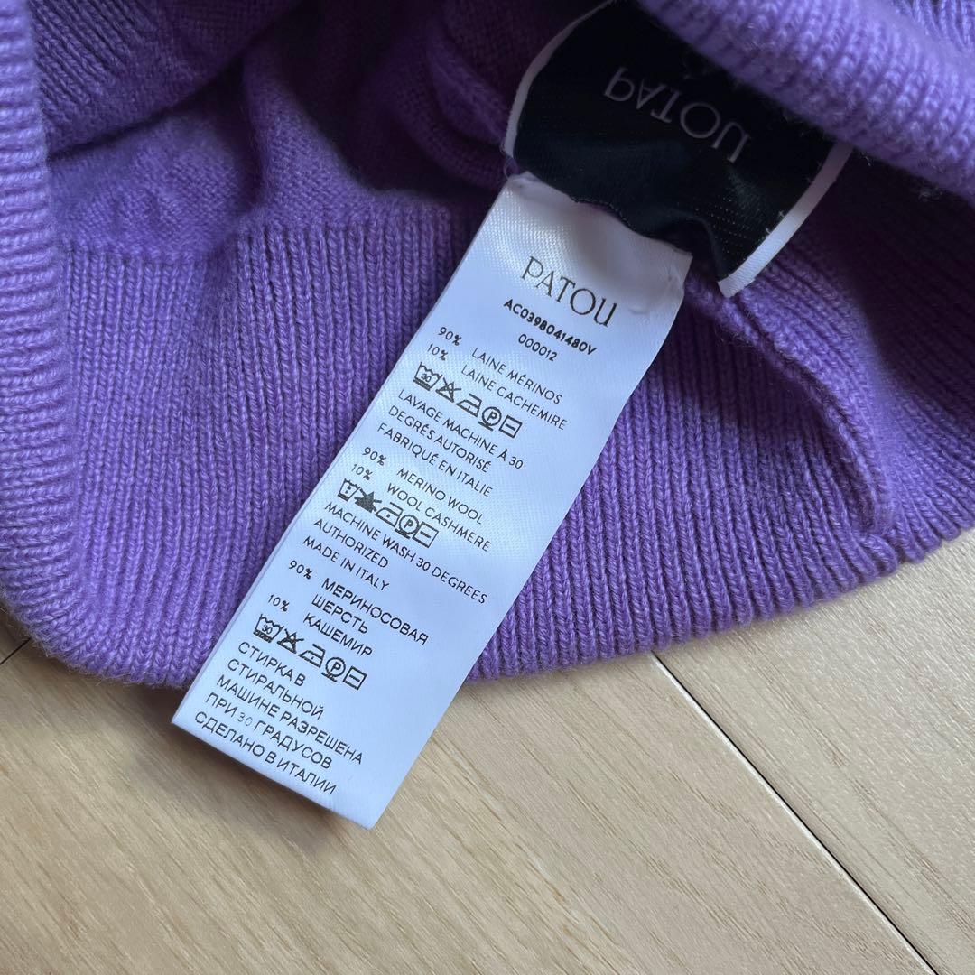 SALE! PATOU パトゥ　新品未使用　ニットビーニー