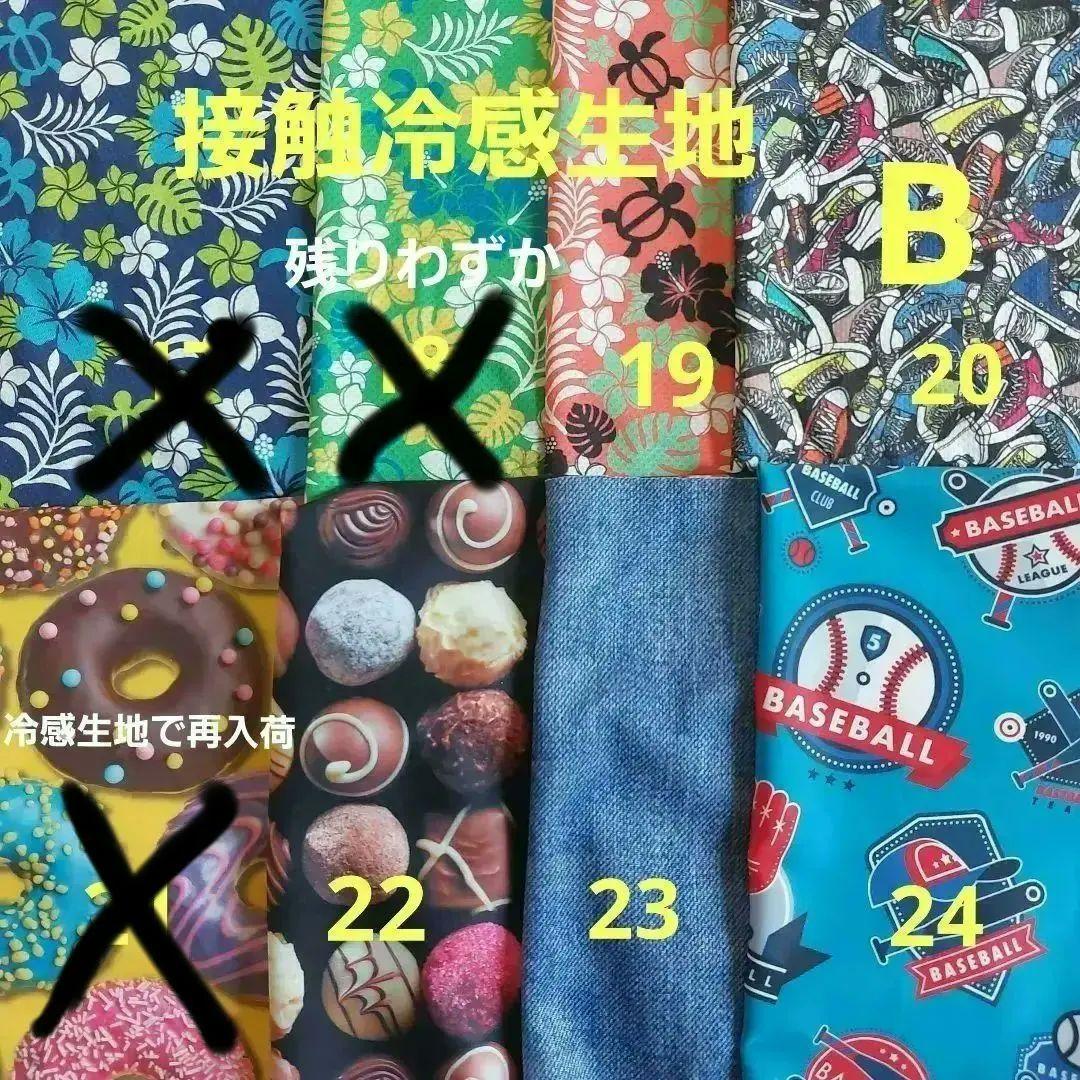 2025夏　生地見本