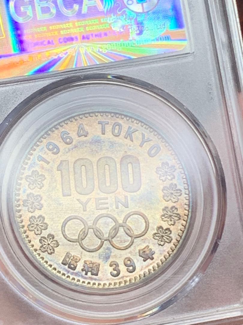 『公博GBCA MS67』東京オリンピック記念プルーフ銀貨