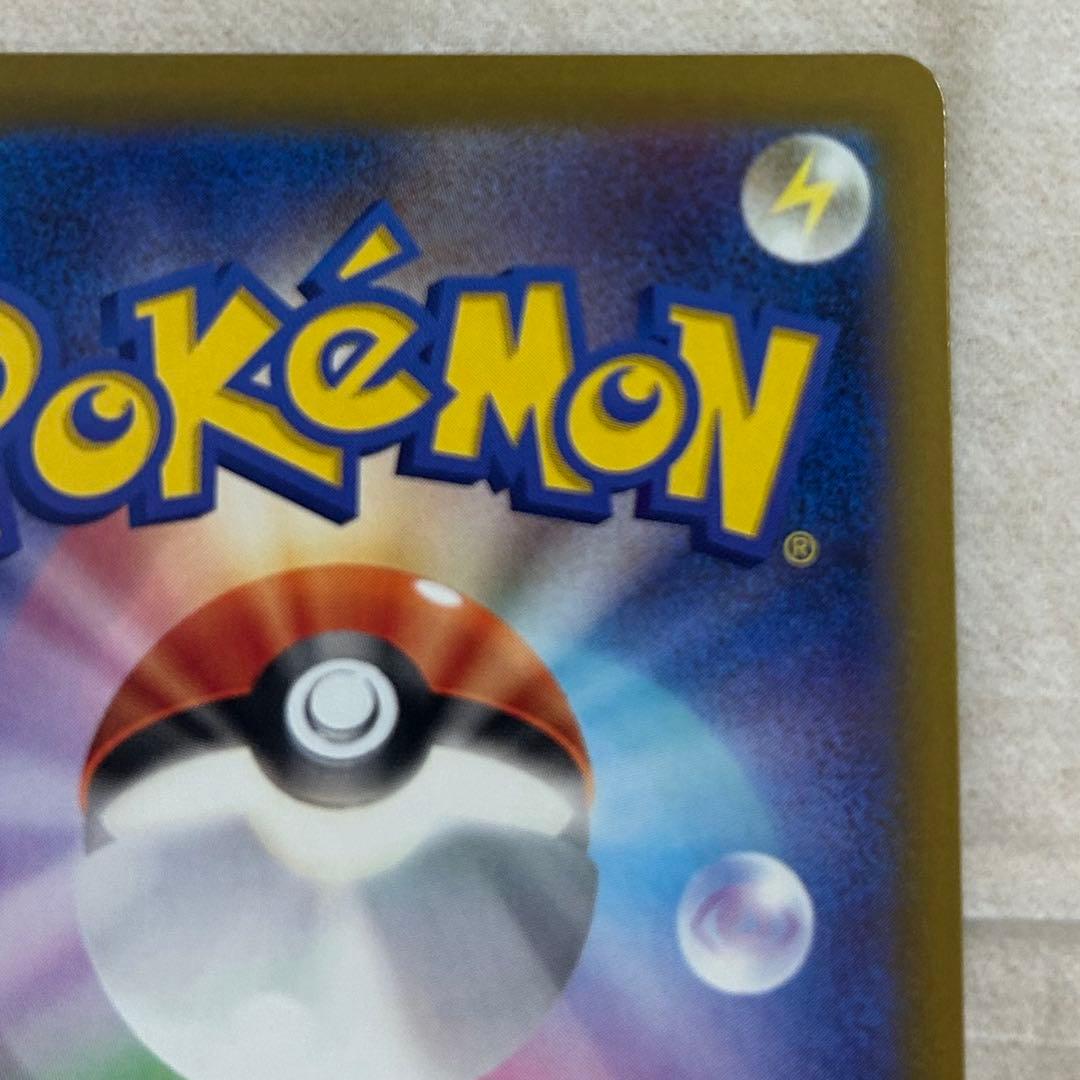 メガカイリューex SAR 新品　ポケモンカード