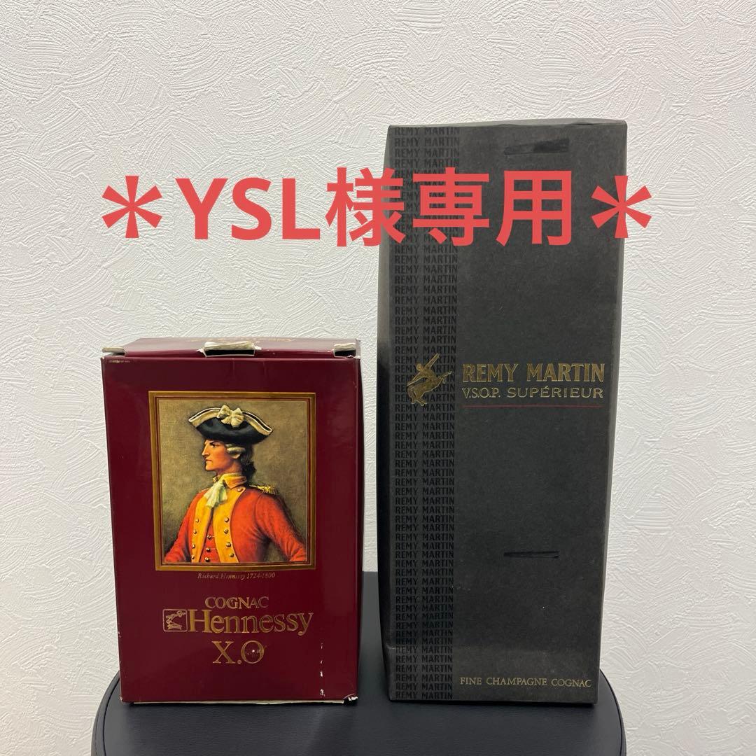 レミーマルタン、ヘネシーXO セット