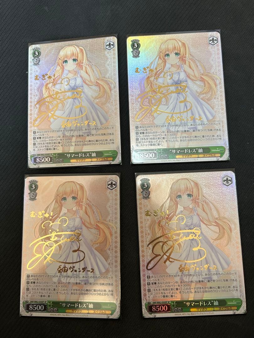 ヴァイス　サマードレス　紬　SP 4枚