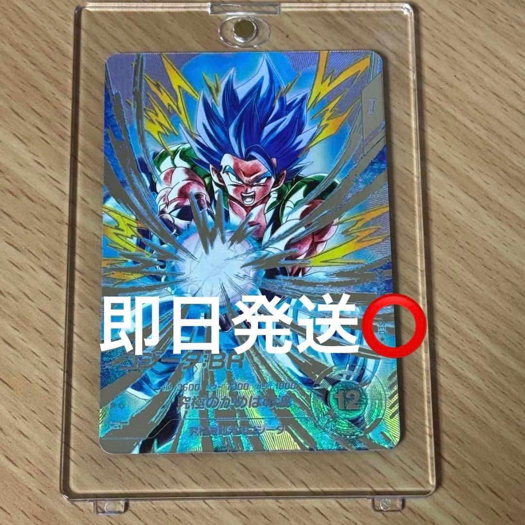 ドラゴンボールスーパーダイバーズ sdv7-sec2 ゴジータbr パラレル