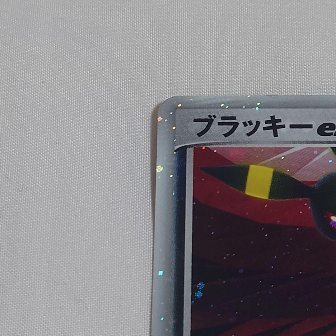 ブラッキーex アンリミ 091/106 金の空、銀の海　(26)