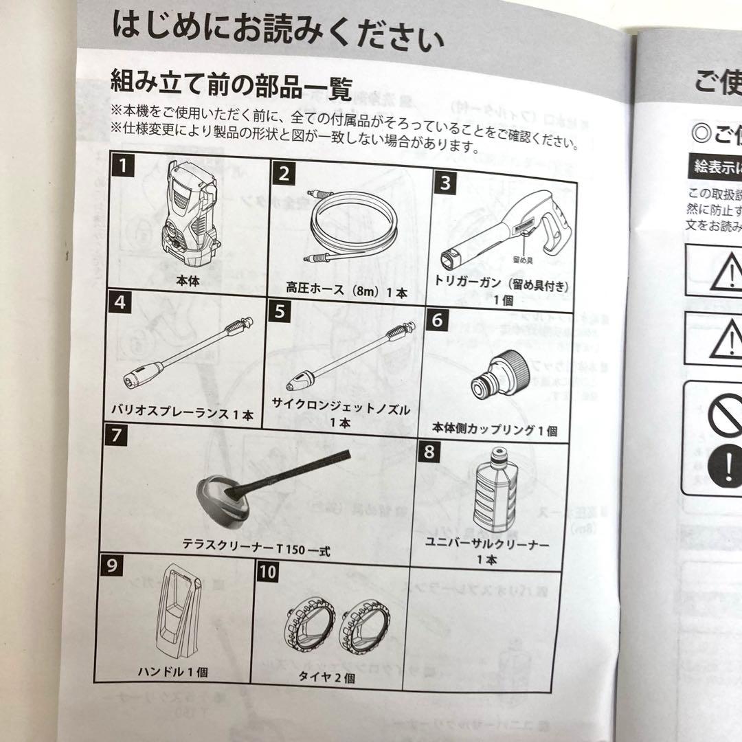 A491-49 KARCHER K2 ホームキット　高圧洗浄機　ケルヒャー
