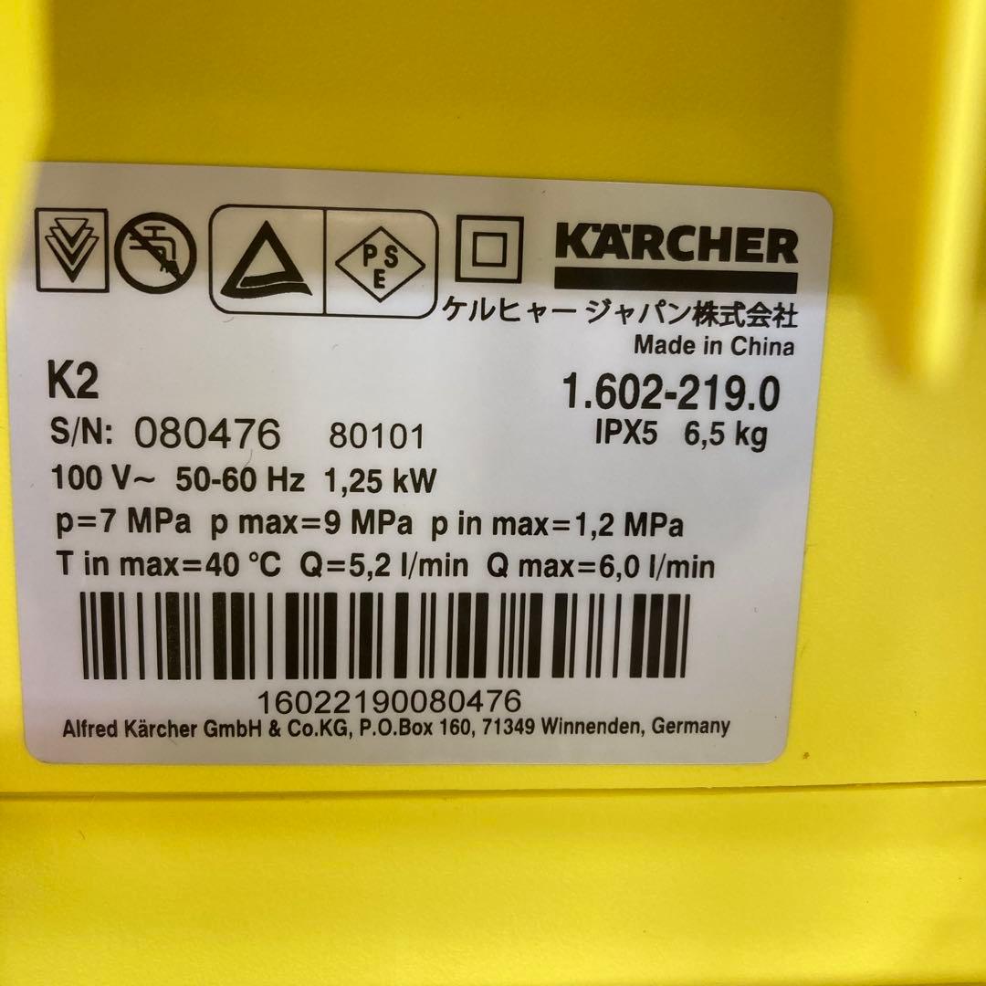A491-49 KARCHER K2 ホームキット　高圧洗浄機　ケルヒャー