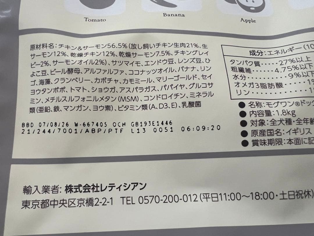 Mog Wken ドライドッグフード　３袋セット