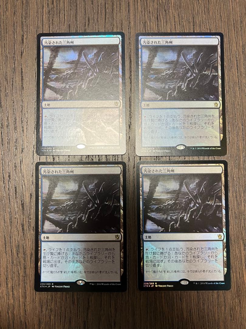 汚染された三角州 / Polluted Delta 日本語 foil