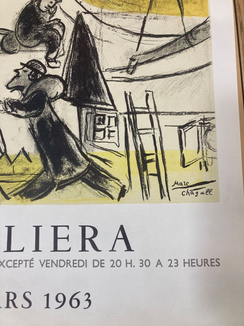 シャガールMourlot工房ヴィンテージリトグラフポスター革命１９６３年額装付き