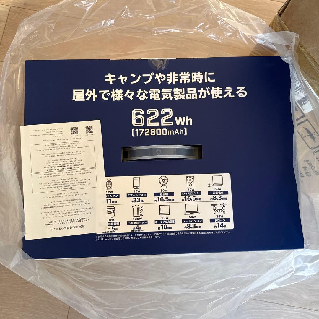 オウルテック【日本製】622Wh ポータブル電源