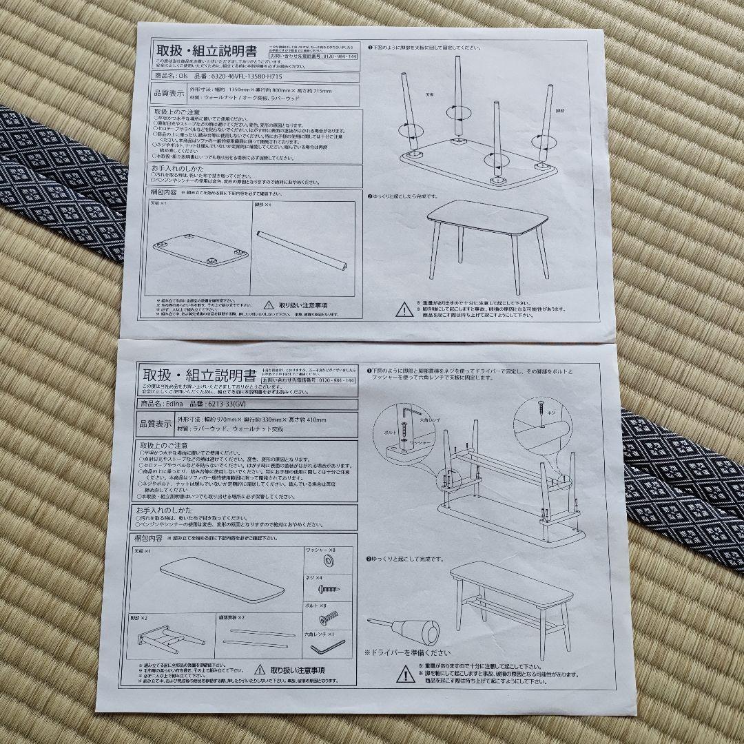 hk様用(直接引渡し限定)ダイニングテーブルセット　モダンデコ
