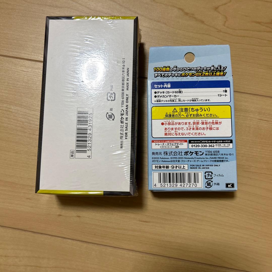 MEGA ドリームex スタートデッキ 100