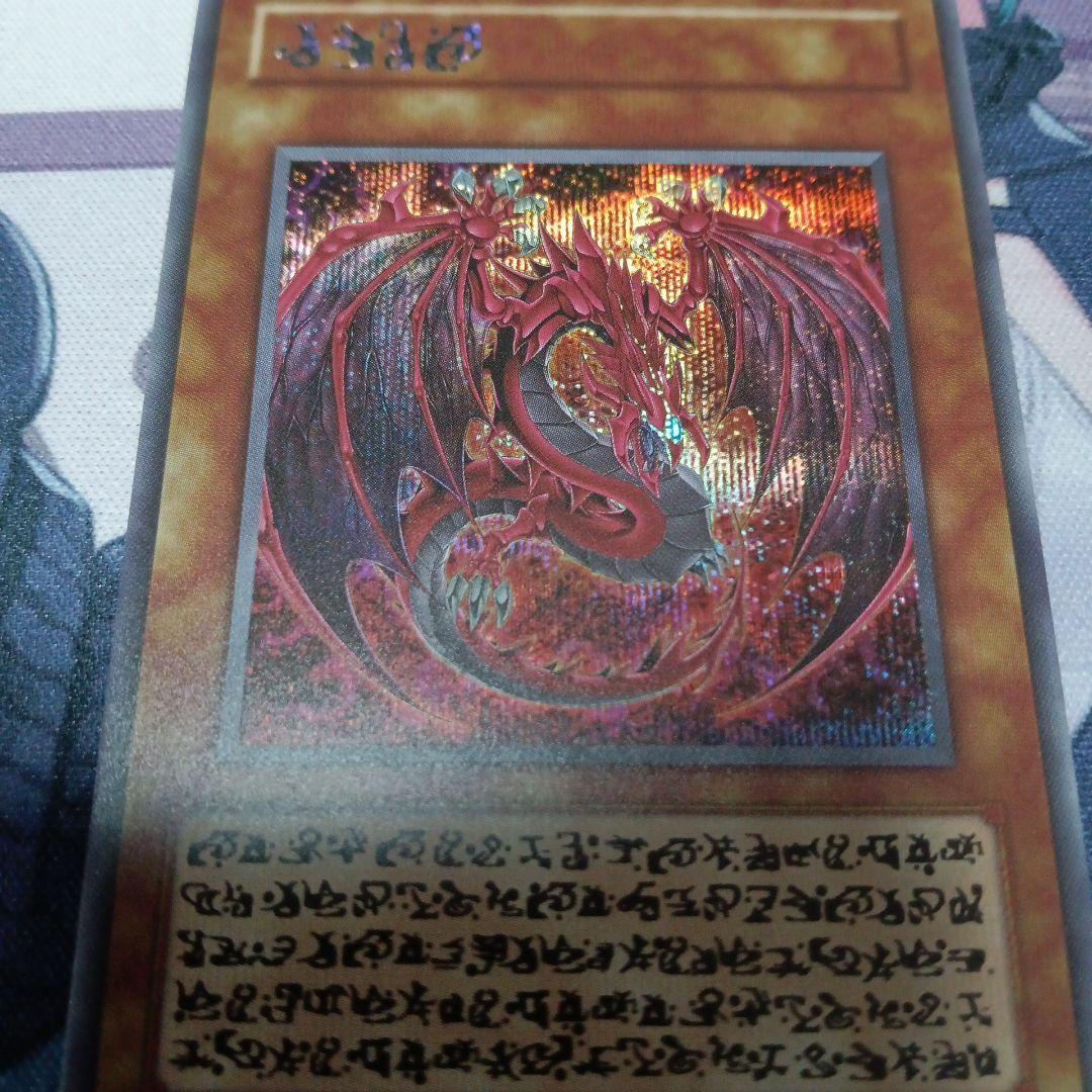 状態良好　遊戯王　神炎皇ウリア　シークレット　原作絵　絵違い