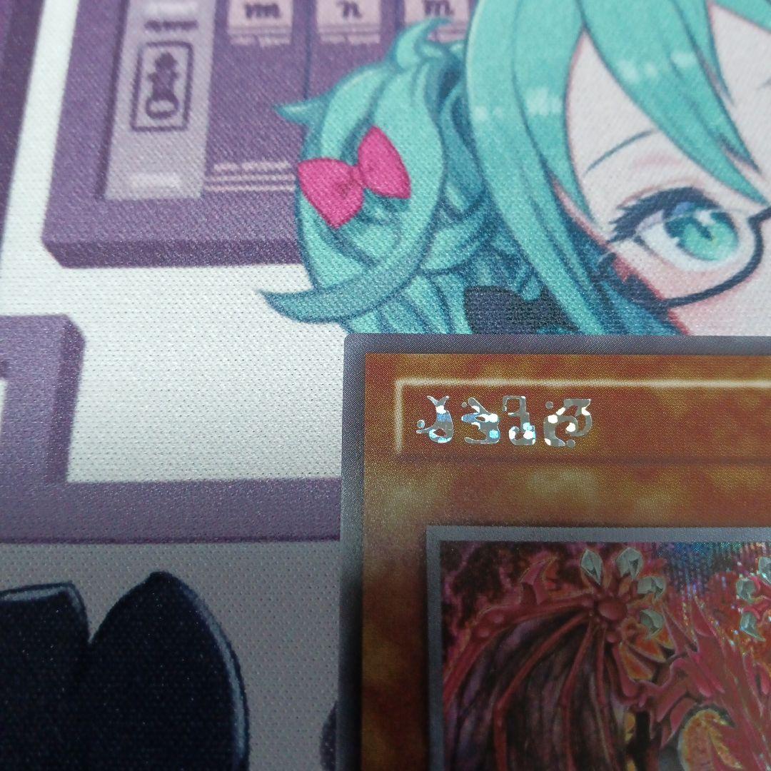 状態良好　遊戯王　神炎皇ウリア　シークレット　原作絵　絵違い