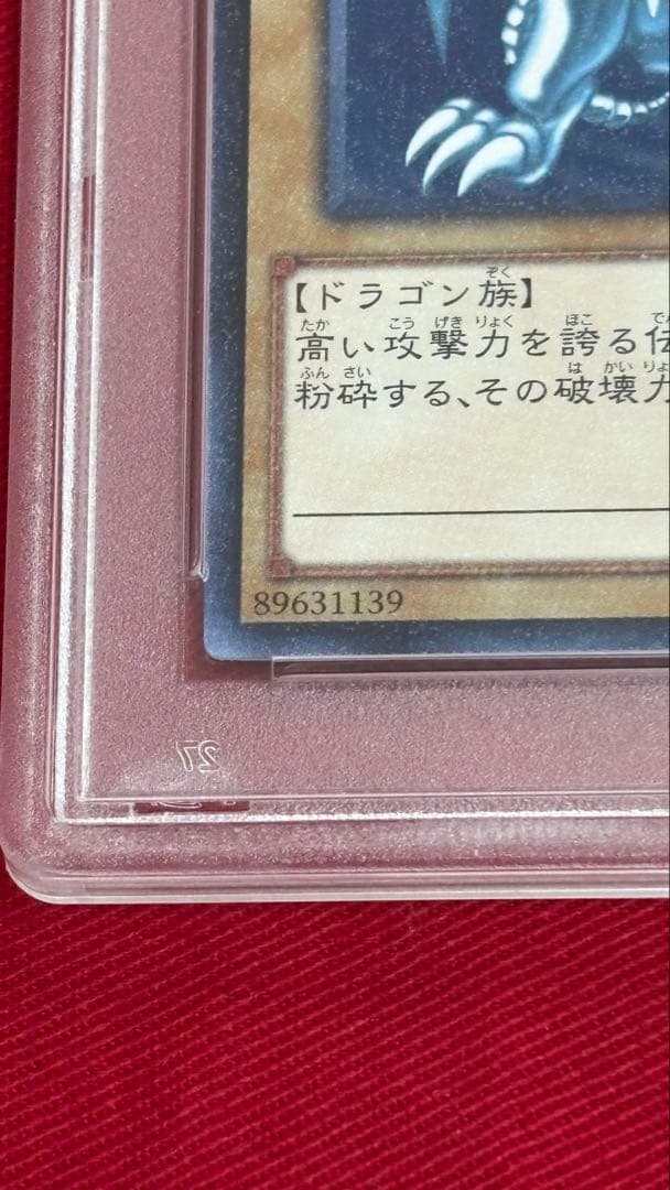 遊戯王 青眼の白龍 PSA 10 ミレニアムレア