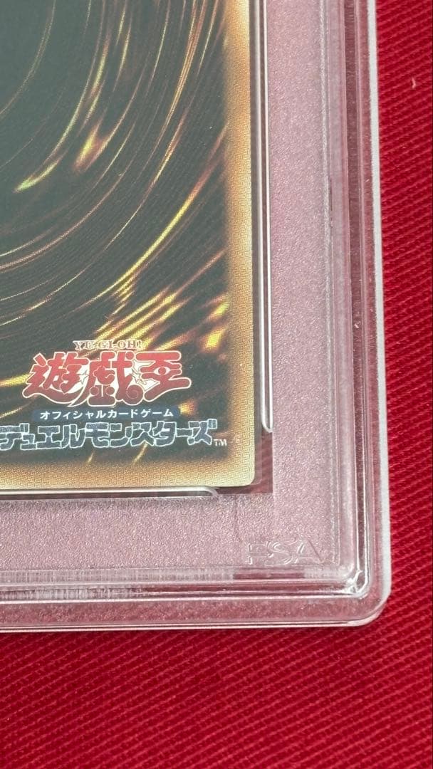 遊戯王 青眼の白龍 PSA 10 ミレニアムレア