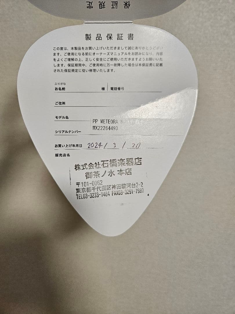 さすけのかたな