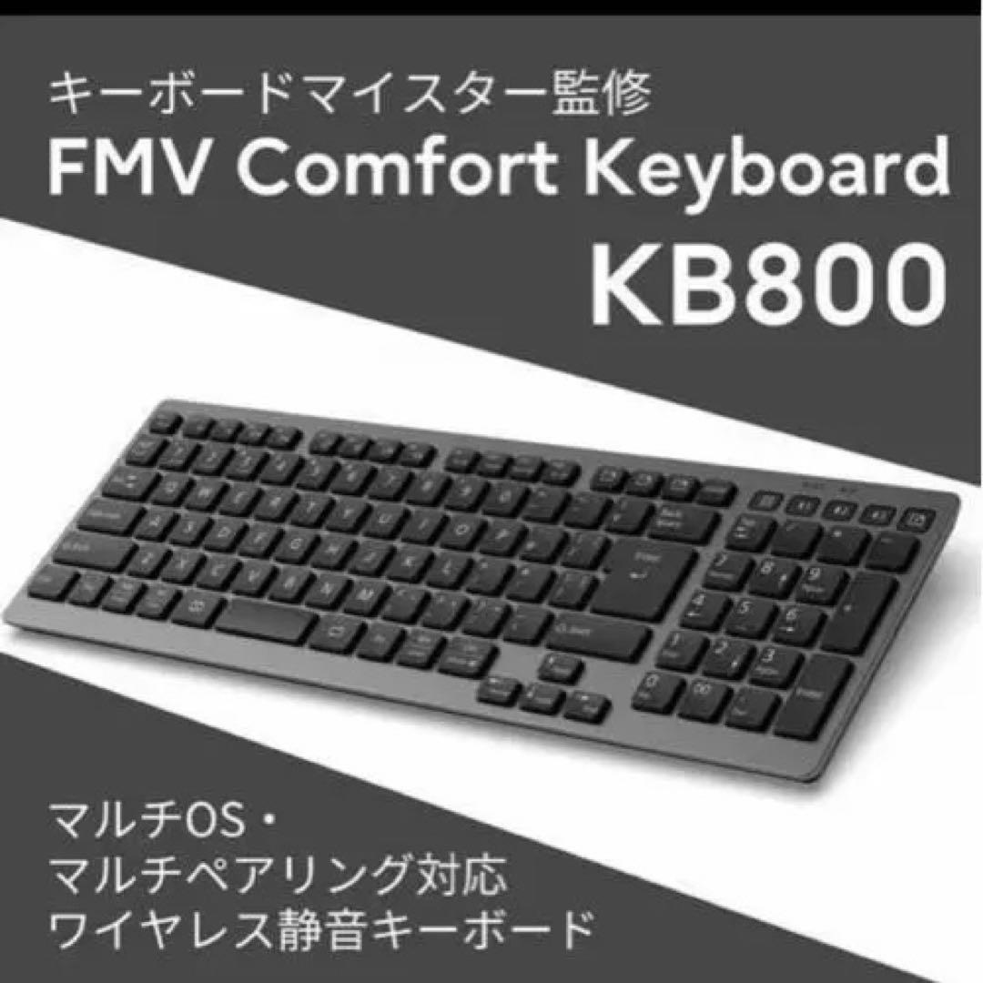 FMV Comfort Keyboard KB800t 未使用品